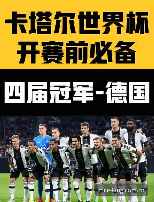 两场绝杀背后的门线细节——资深用户复盘德国队世界杯出线战